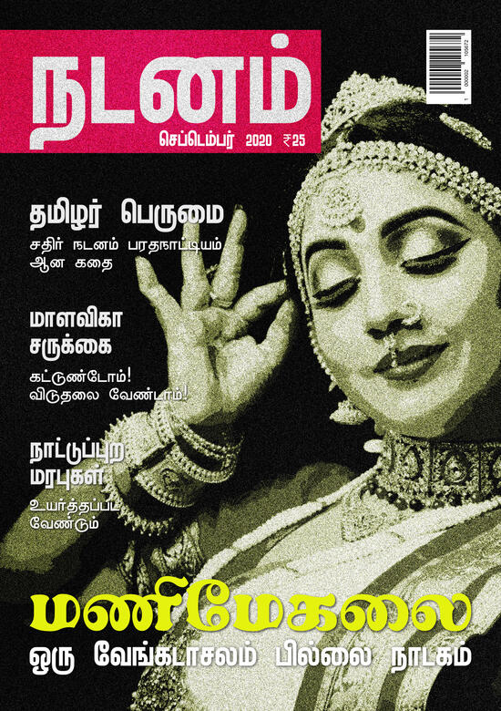 Nadaman Magazine